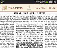 בחינם: אפליקצית פורטל הדף היומי גם לאנדרואיד