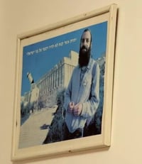 התמונה עם הפסוק בסלון ביתו של בן גביר (ללא קרדיט)