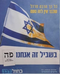 המודעה שעוררה סערה