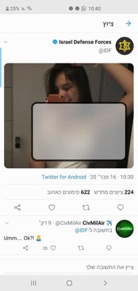 דובר צה"ל באנגלית צייץ תמונה של חיילת בלי חולצה