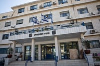 משרד המשפטים