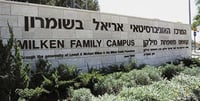 סטודנט באוניברסיטת אריאל התגלה חיובי לקורונה