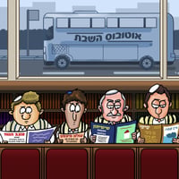 במה מתעסקים בשבת?