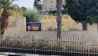 שלטים בעיר החרדית: "תודה, ביבי. הגיע זמן בנט"
