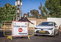 מחסום משטרתי בסגר