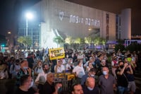 הפגנות נגד נתניהו: 2 נעצרו בחשד לתקיפת שוטרים