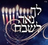 בשידור חי: צפו בקונצרט חזנות מיוחד לחג חנוכה