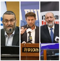 דרעי, סמוטריץ' וגפני, ארכיון