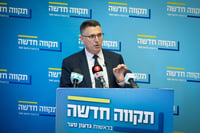 סער: "ממשלת ביבי-בן גביר- סכנה לדמוקרטיה בישראל"