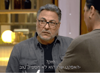 האודישן על הפסטה החריפה שהלהיט את השופטים | צפו