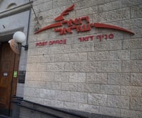 באיומי אקדח וירי באוויר: שוד בסניף דואר בהרצליה