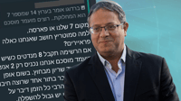 פעילי בן גביר: "אנחנו שווים יותר, שאיתמר ירוץ לבד"