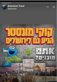 בניגוד למדיניותה: פייסבוק מאפשרת פרסומות לגראס