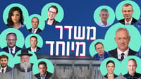 שידור חי: משדר הבחירות של סרוגים בקריית הממשלה