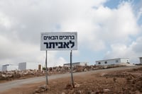 בזמן ההלוויה: שוטרים מפנים את המאחז אביתר
