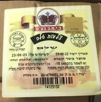 הרבנות מזהירה: מוצרי החברה חשודים כטריפה
