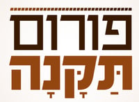 פורום תקנה מזהיר: המנהל לשעבר חזר לפגוע בנשים