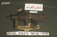 חמאס חשף את נשקו האישי של הדר גולדין
