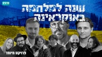 האנשים הקטנים במלחמה הגדולה: פרויקט מיוחד