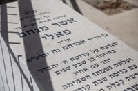 כיתוב המצבה: "במותם התקדש שמו של הקב"ה"
