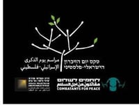 ארגון שמאל יזם מתקפת ימין על יום הזיכרון הפלסטיני