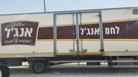 הנכד של מייסד אנג"ל תוקף: "אוכלי חינם, יום הדין קרב"