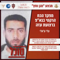 במהלך הלילה: חוסל מפקד הכוח הרקטי של הג'יהאד