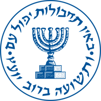 המוסד בהתייחסות רשמית לאסון: "איבדנו חבר יקר"