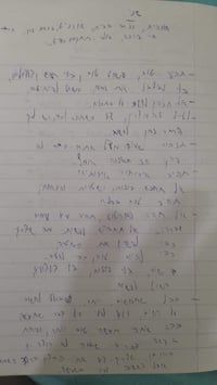 המכתב המצמרר של הלוחם שנפל: 'תזכור שעוד מעט אתה לא פה'