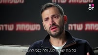 בדמעות: אלירז שדה משתף בקושי הכלכלי