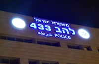 נעצר חשוד בהסתה לרצח בנימין נתניהו