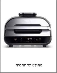 ריקול למכשיר הפופולרי – נינג'ה גריל עם תקע מסוכן
