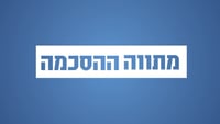 הרפורמה המשפטית החדשה: אלה סעיפי החוק העיקריים