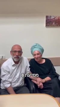 אצילות: הוריו של אלקנה לוי מחזקים את חייליו