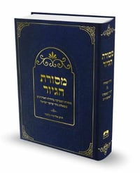 אוצר החכמה צינזר את הספר של הרב מלמד