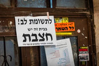 הקרבן ה-12: תינוק בן 11 חודשים נפטר מסיבוכי חצבת