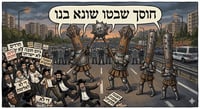 הנקודה האדומה: אלימות השוטרים מחייבת לעצור אותם