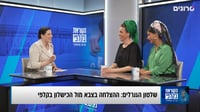 שלטון הגנרלים: למה הדרגות לא מספיקות בפוליטיקה?