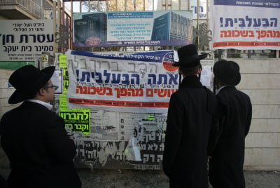 מכון לנדר מציע לחרדים: בואו לרכוש מקצוע מבטיח