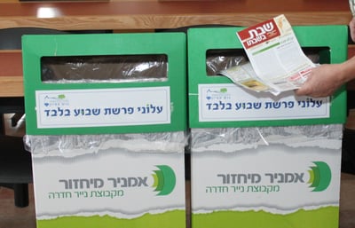 הרב דב ליאור: להשליך את עלוני השבת לפח מיחזור