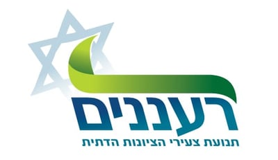 רעננים לנאמני תו"ע: זה הזמן להתנתק מהקרן החדשה