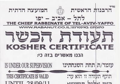 שו"ת SMS: באיזו רבנות עיר אפשר לסמוך על הכשרות?