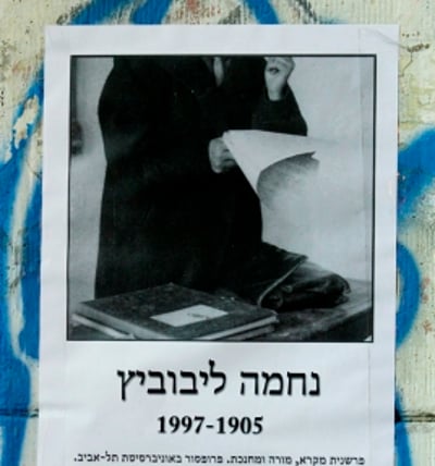 מחאה בירושלים: תמונות של נחמה לייבוביץ' בלי פנים