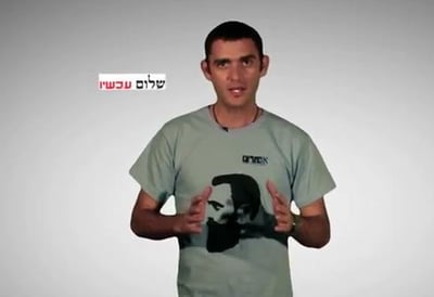 'אם תרצו' בסרטון חדש על הפסקת התחרות של בנק לאומי