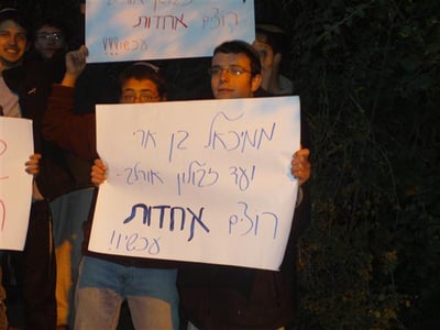 צעירי האיחוד הלאומי מול ביתו של כצ'לה: רוצים אחדות
