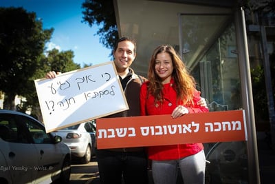 אם המדינה הופכת ללא יהודית, אז למה לא אוגנדה?