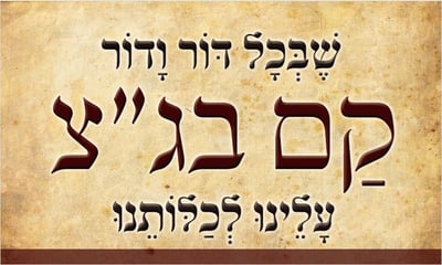 הערב: ועידת 'ארץ ישראל שלנו' בסימן מלחמה בבג"צ