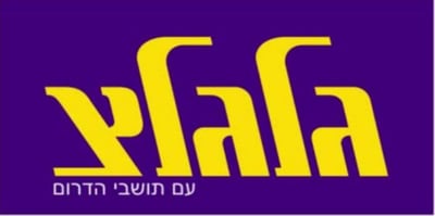 מנותקים: גלגלצ עם תושבי הדרום