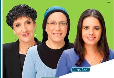 לא רק נפתלי בנט: הבית היהודי מציג גם את שאר הרשימה