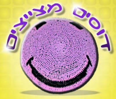 מצעד דוסים מצייצים 47: הממים הכי טובים